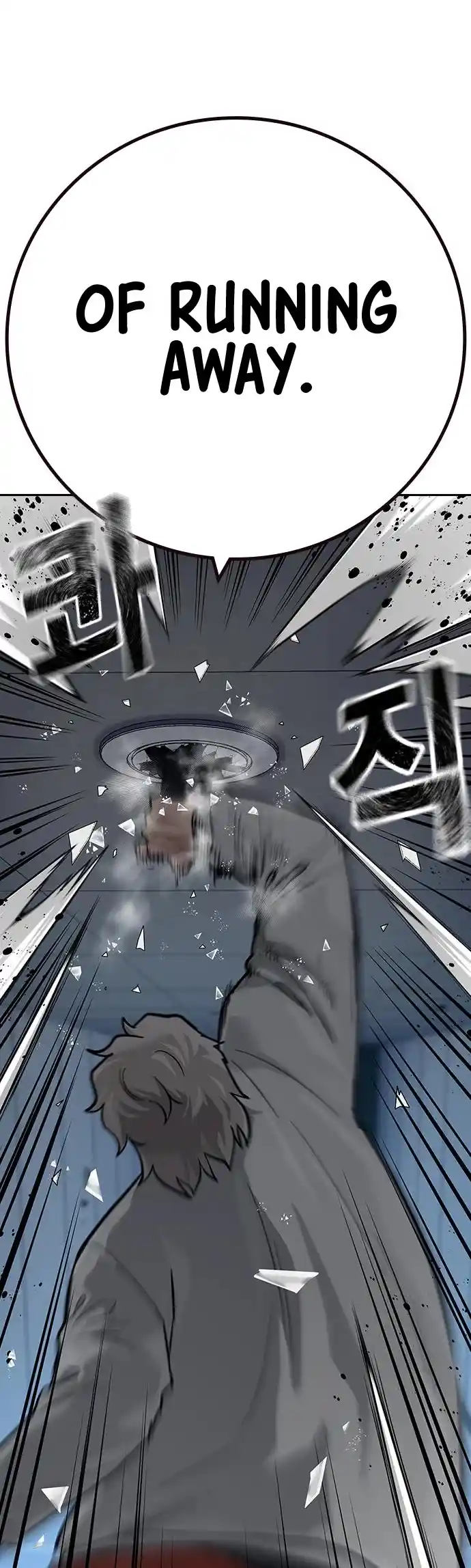 To Not Die Chapter 96