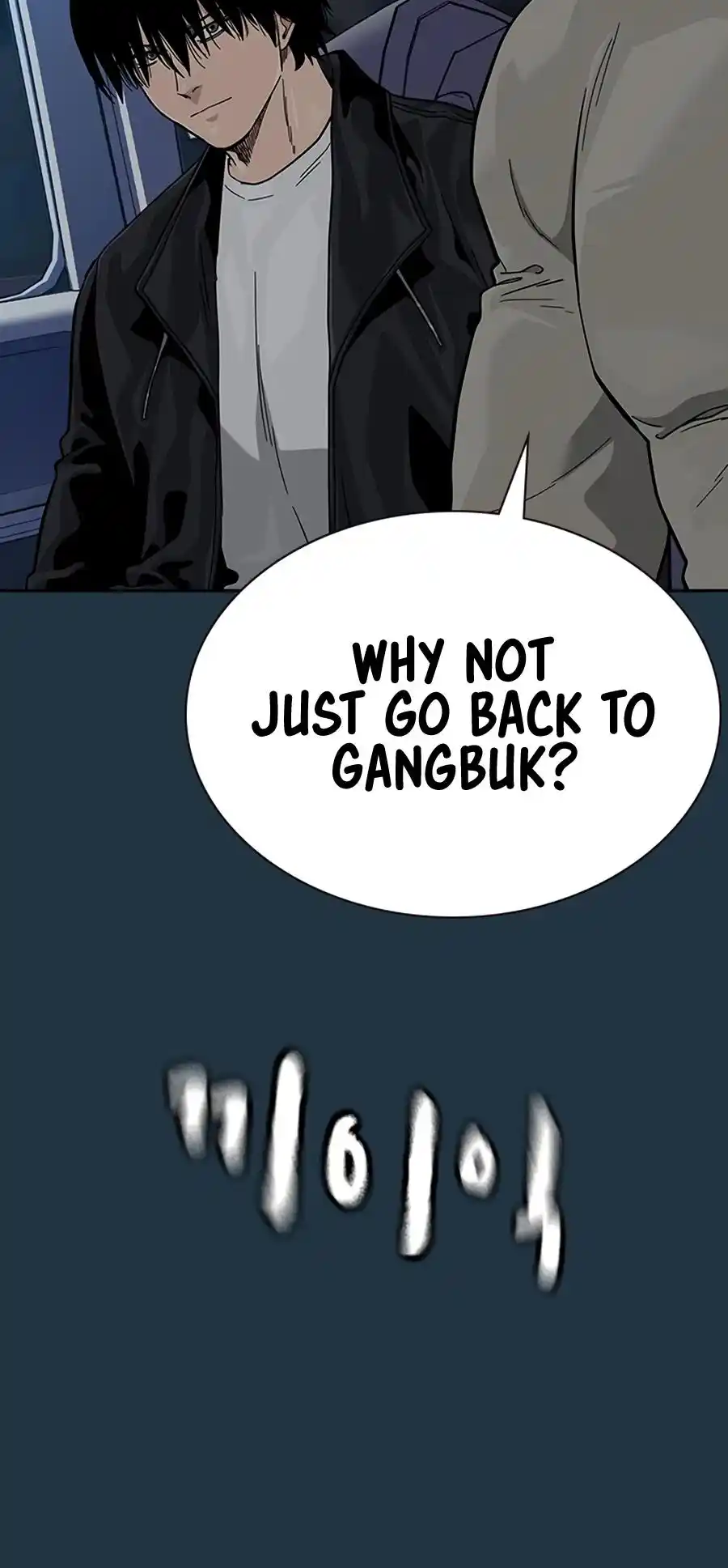 To Not Die Vol.2 Chapter 114