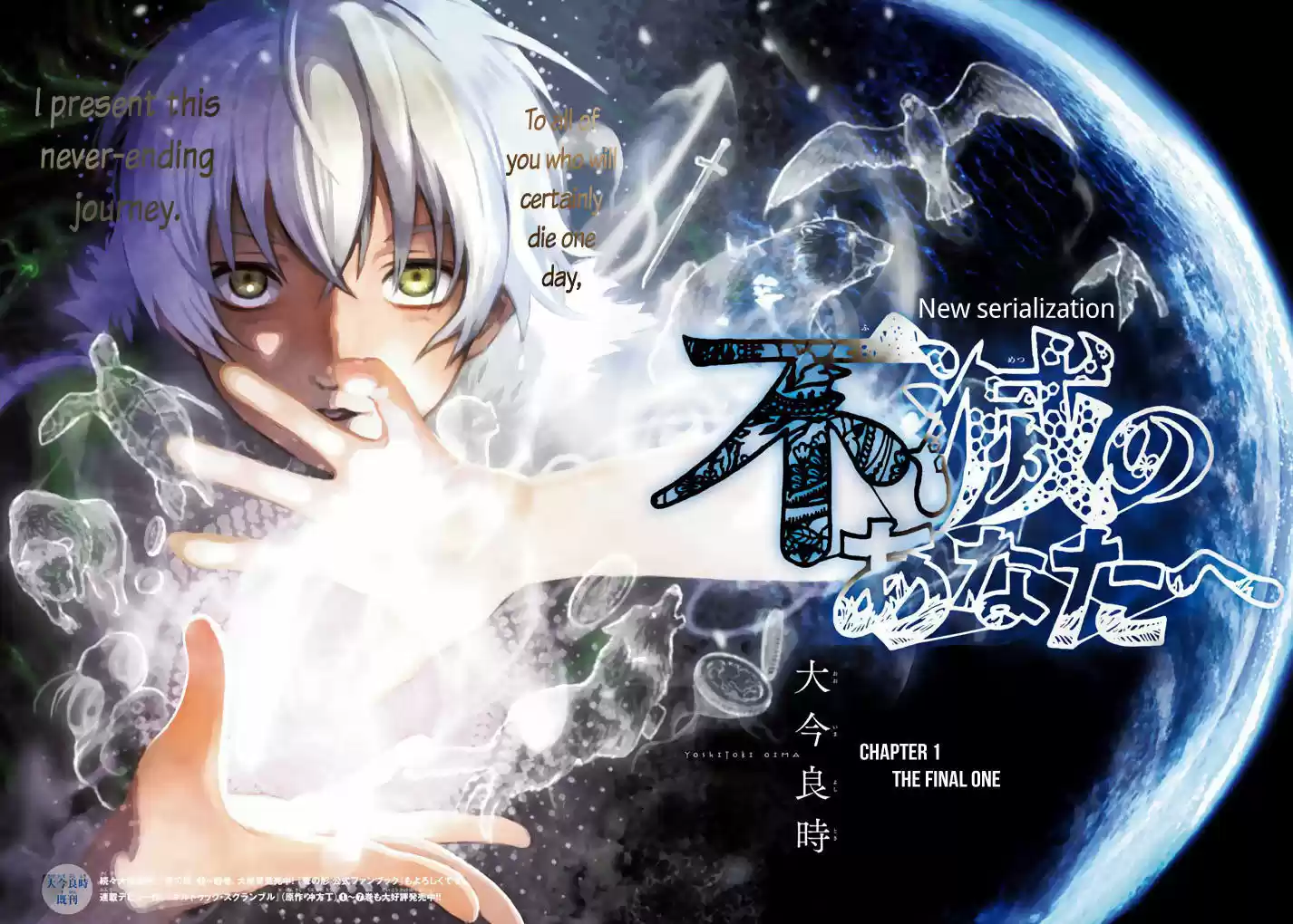 To You, The Immortal 1