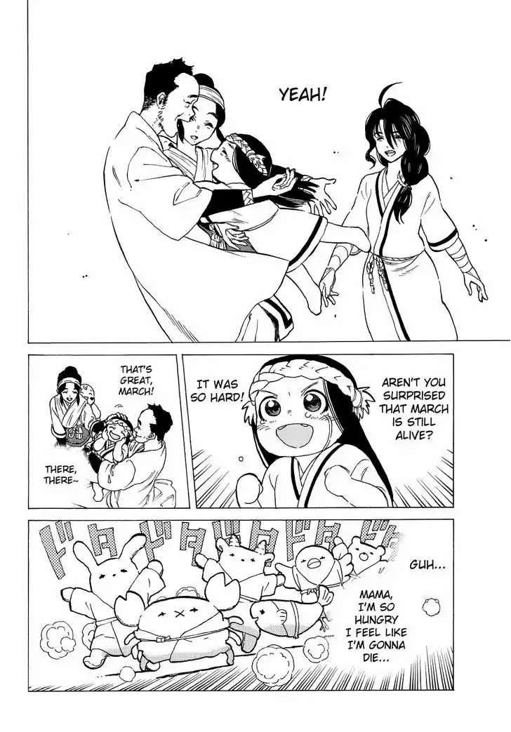 To You, The Immortal 10