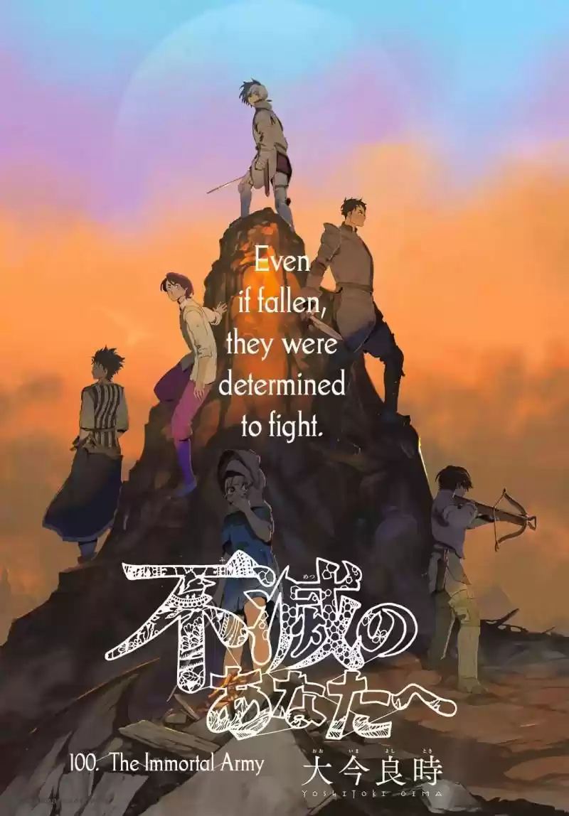 To You, The Immortal 100