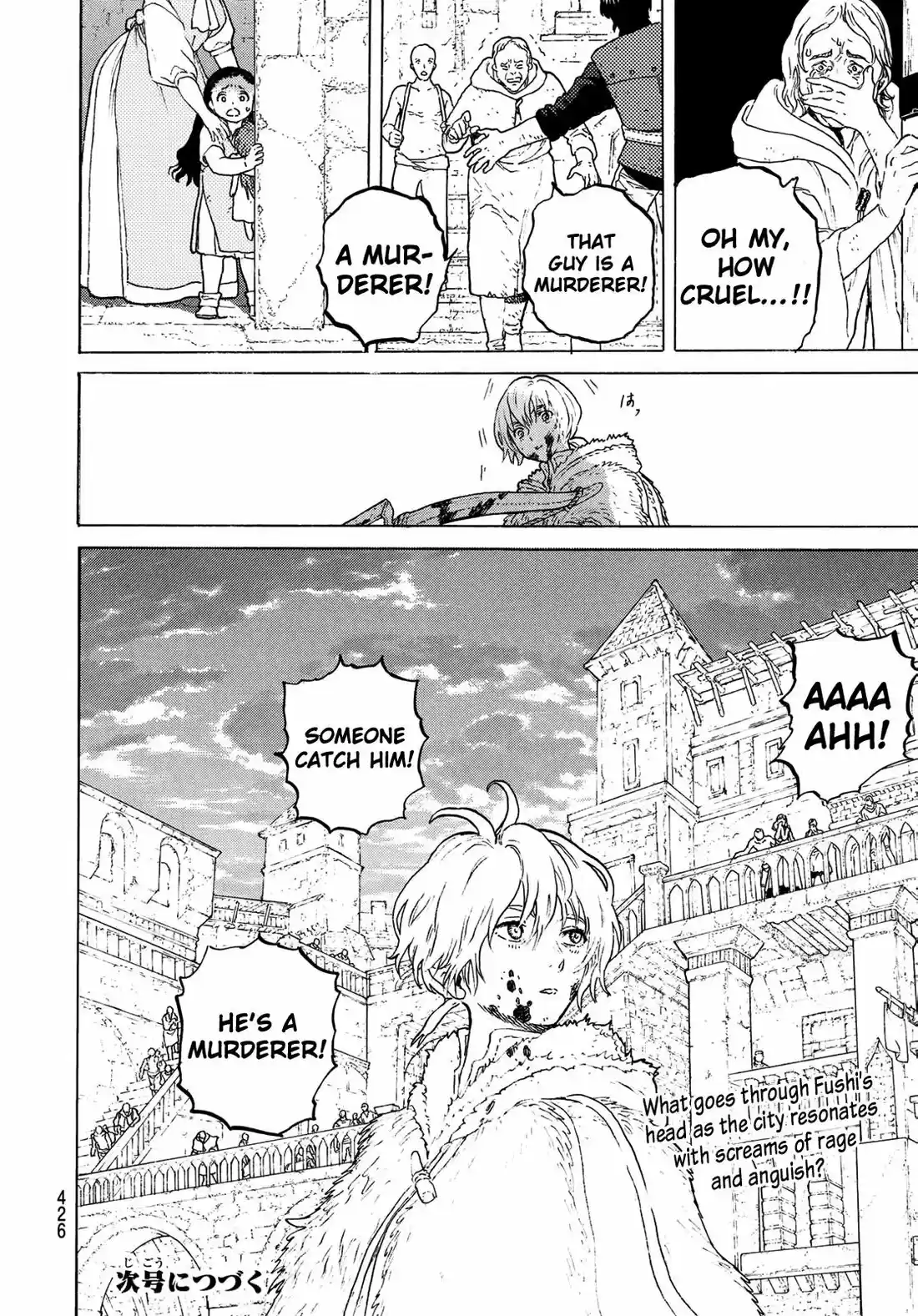 To You, The Immortal 105.1