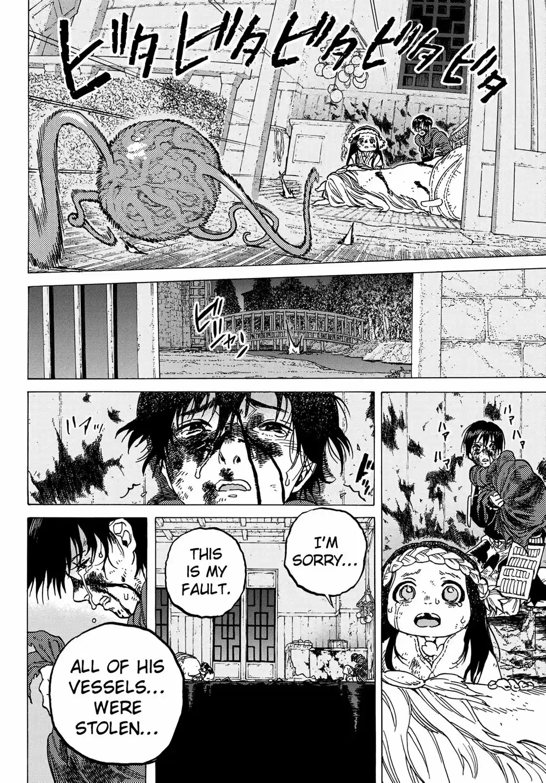 To You, The Immortal 107