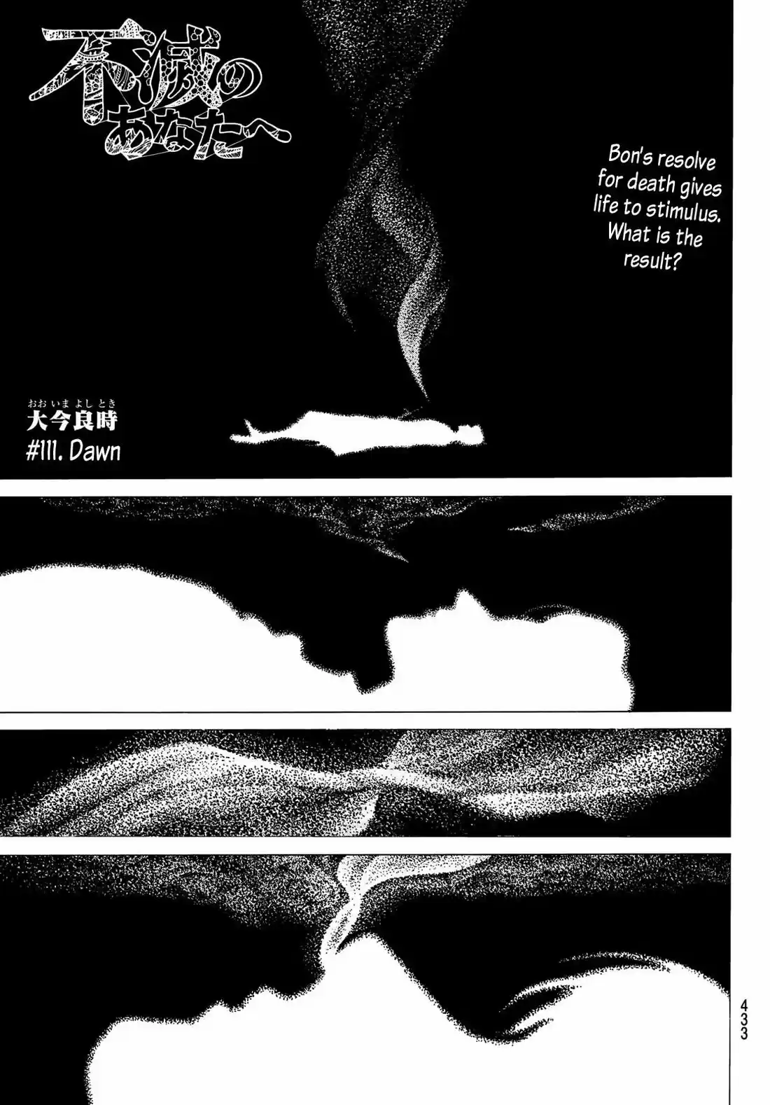 To You, The Immortal 111