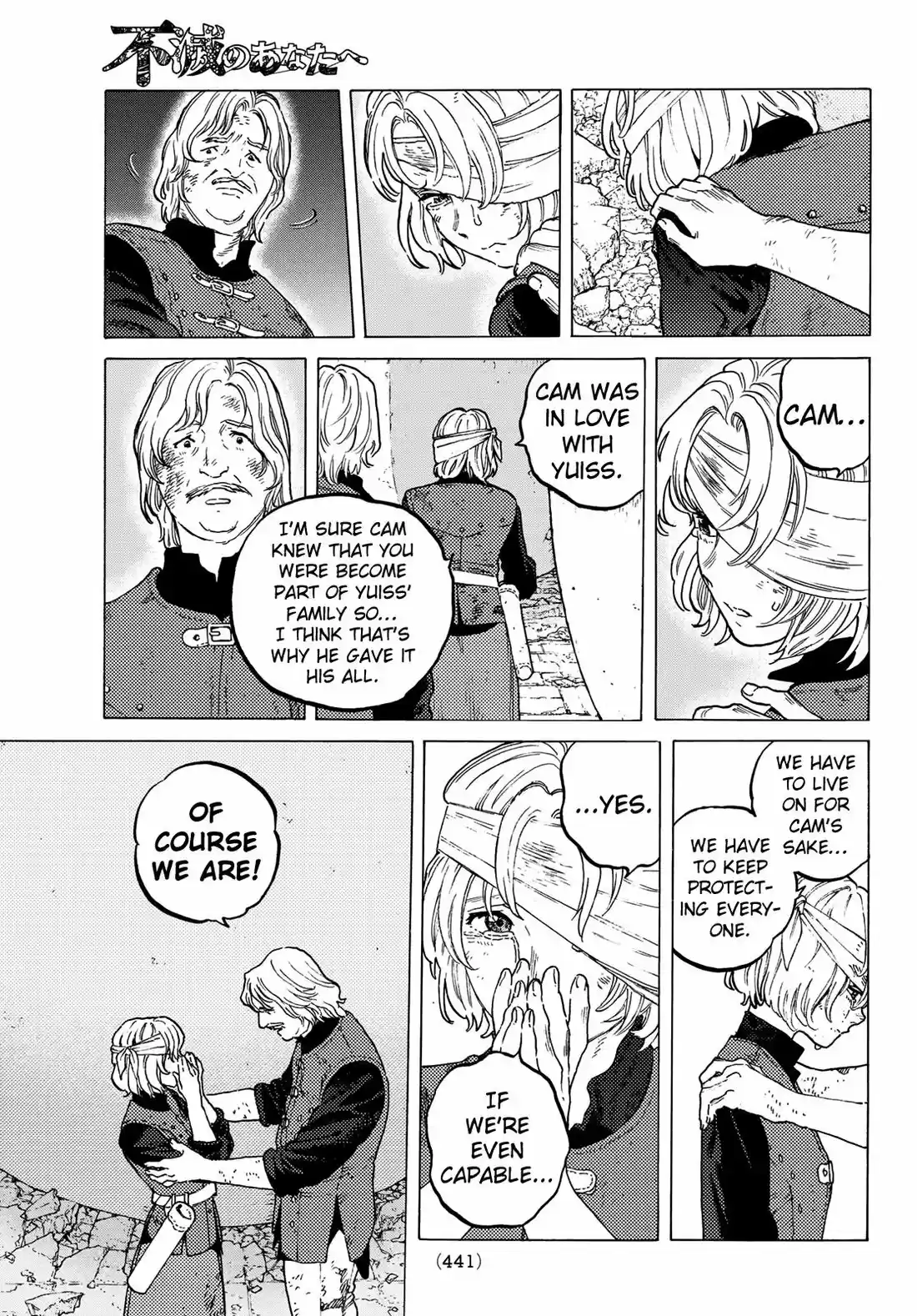 To You, The Immortal 111