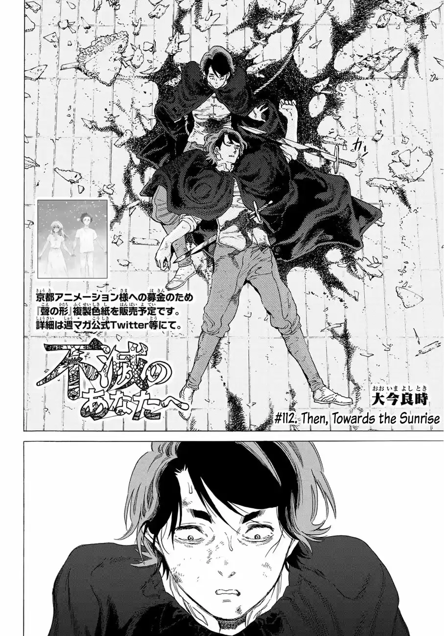 To You, The Immortal 112