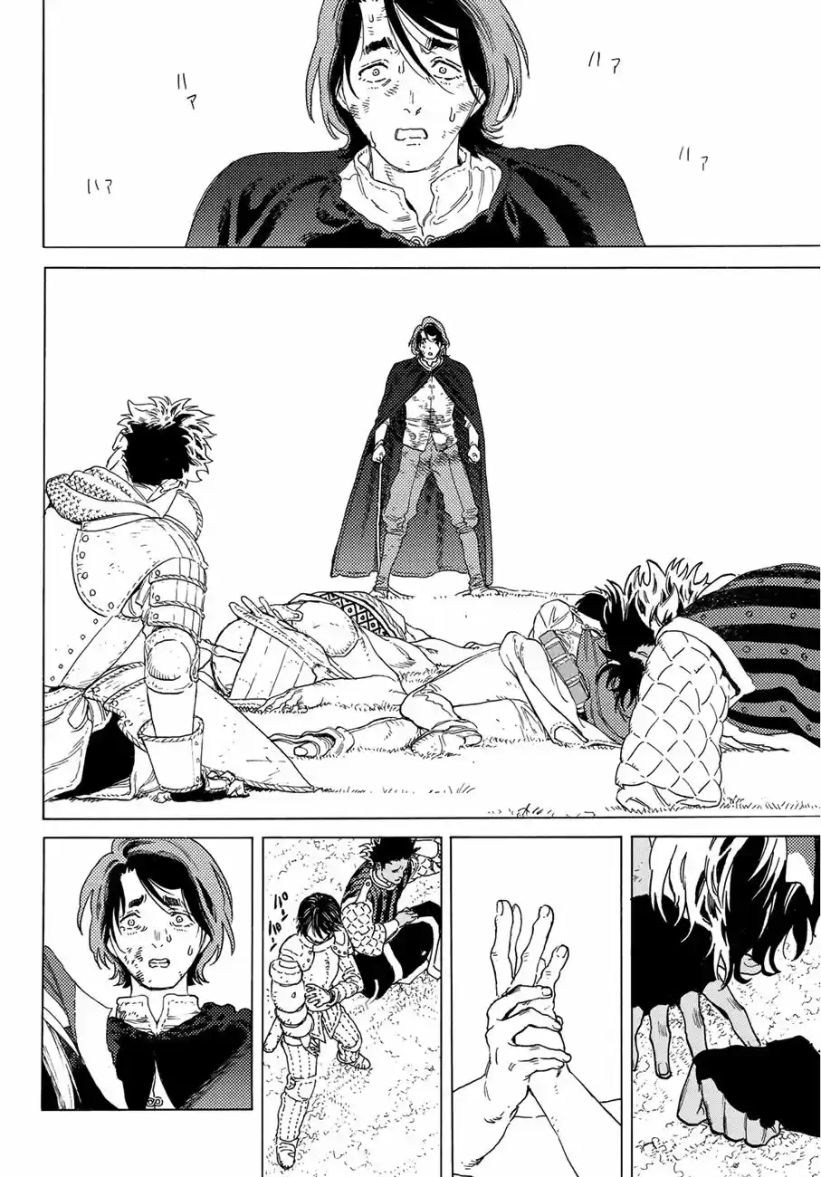 To You, The Immortal 112