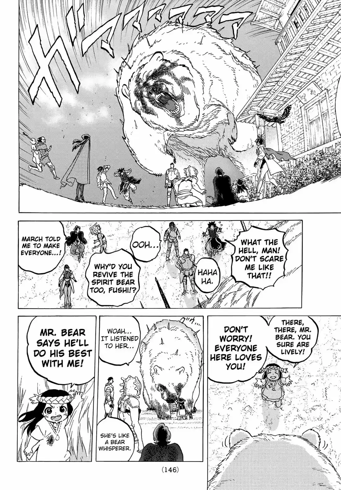 To You, The Immortal 112.5