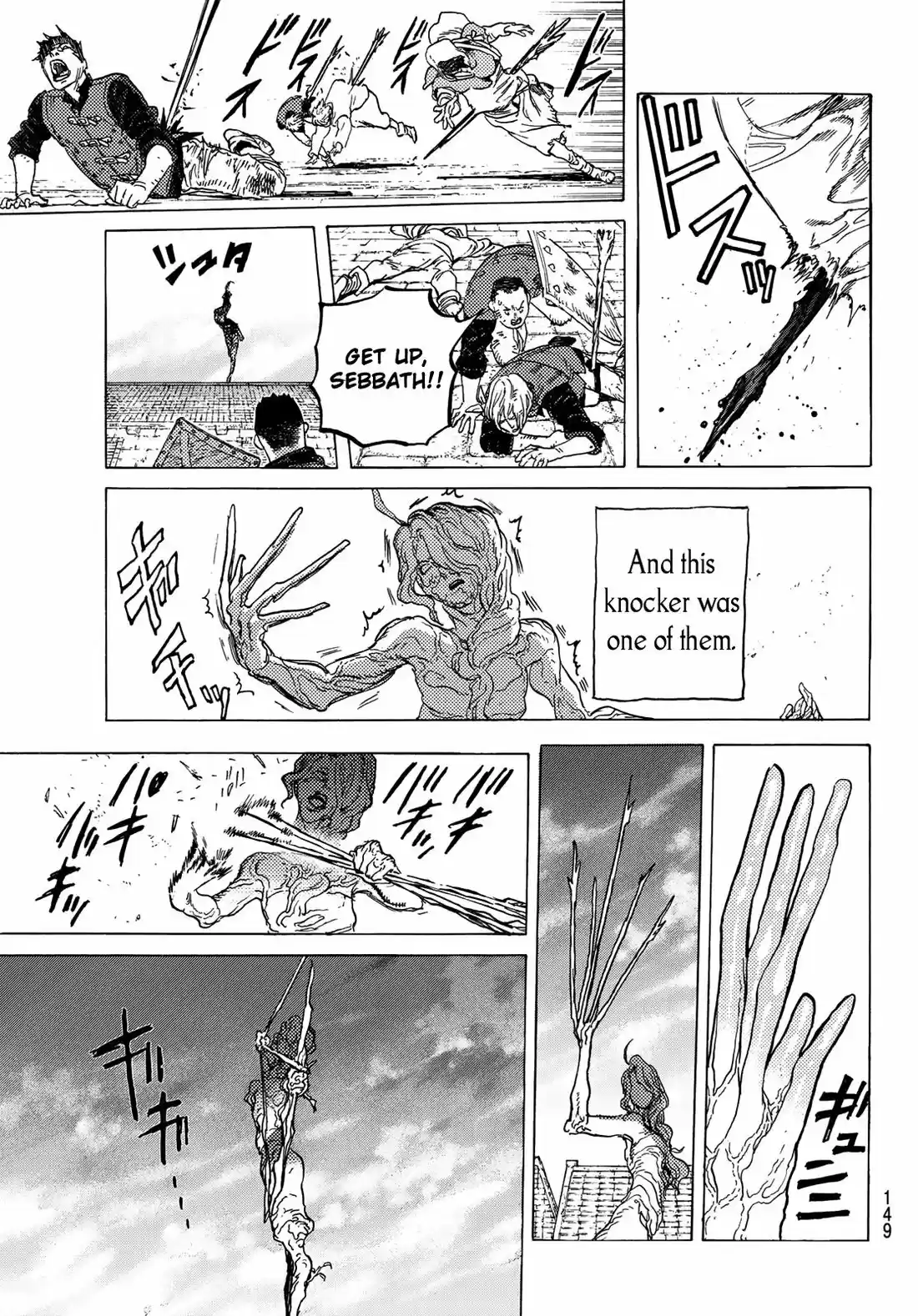 To You, The Immortal 112.5