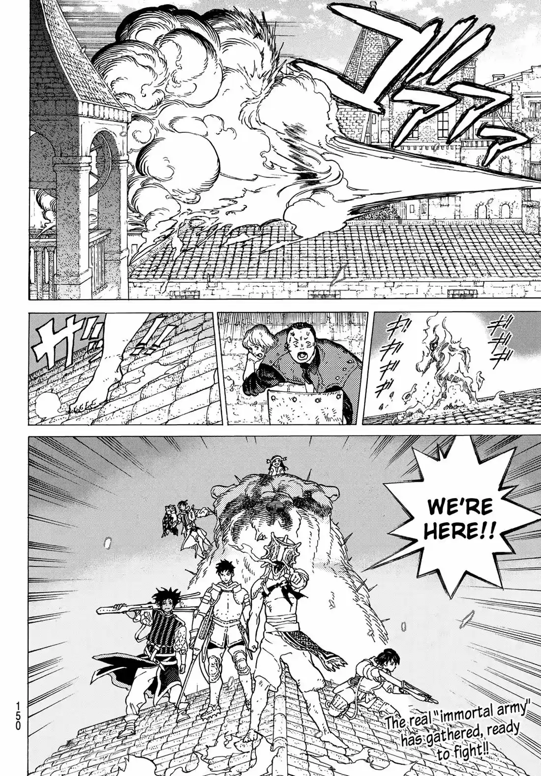 To You, The Immortal 112.5