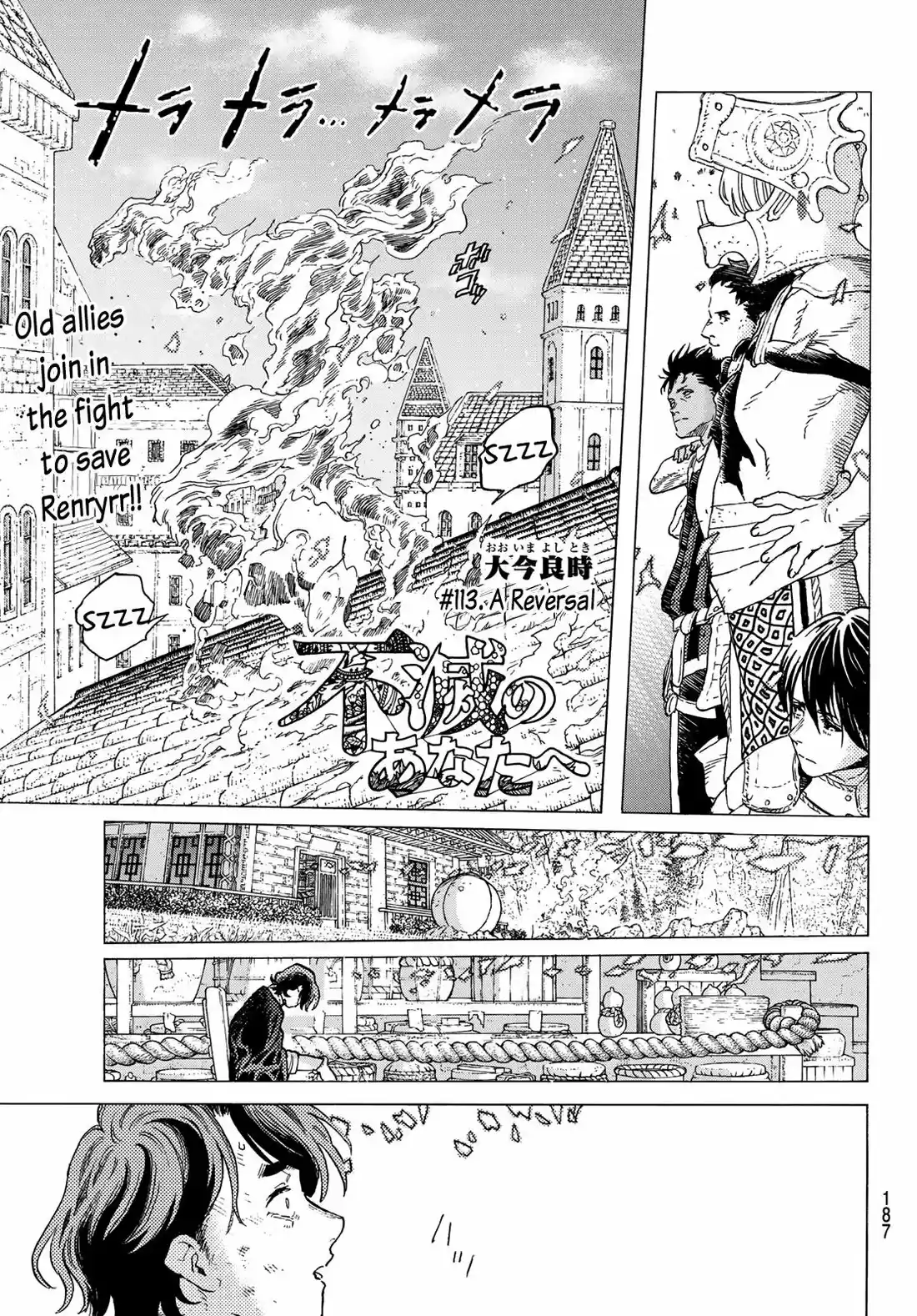 To You, The Immortal 113