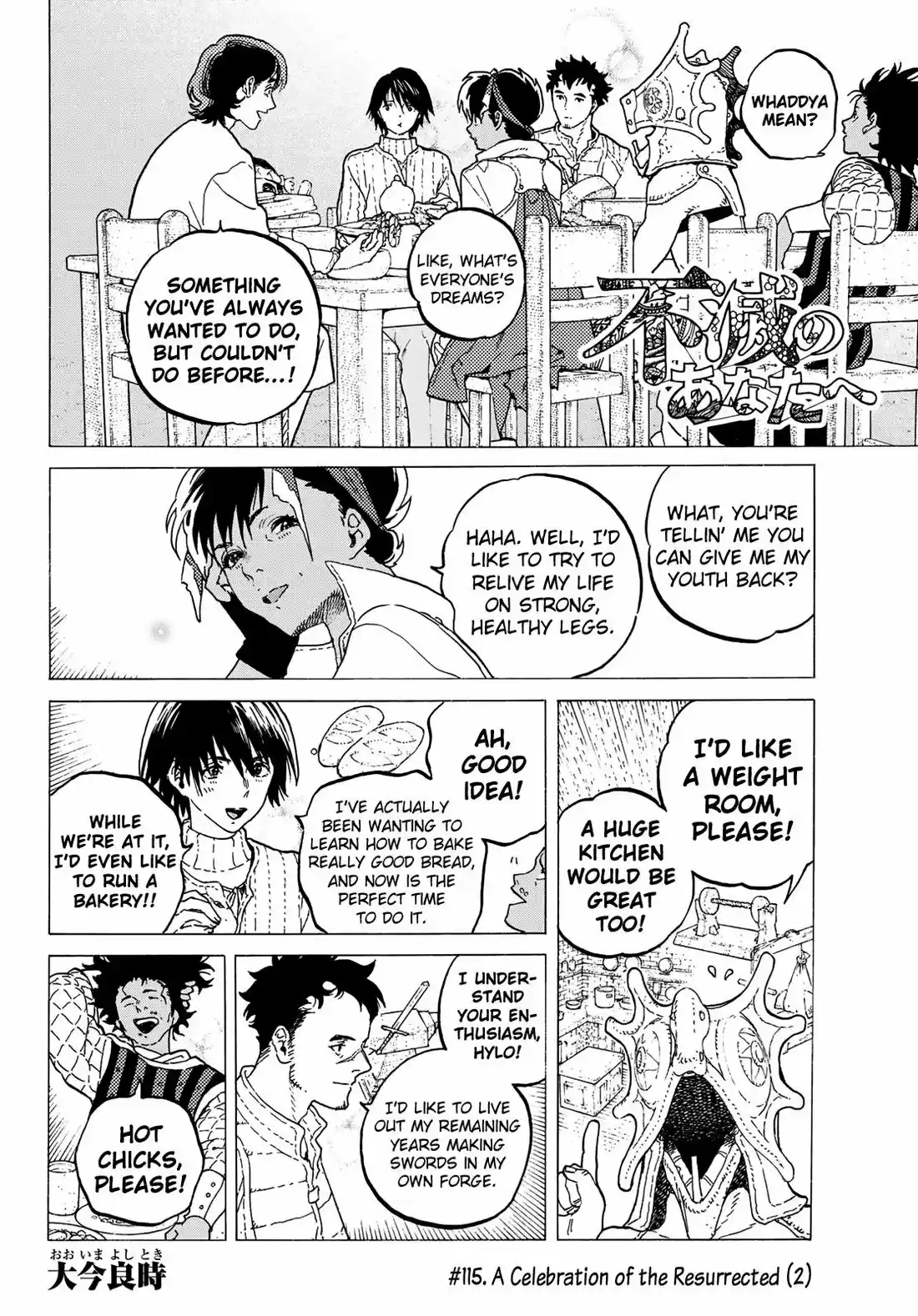 To You, The Immortal 115.2