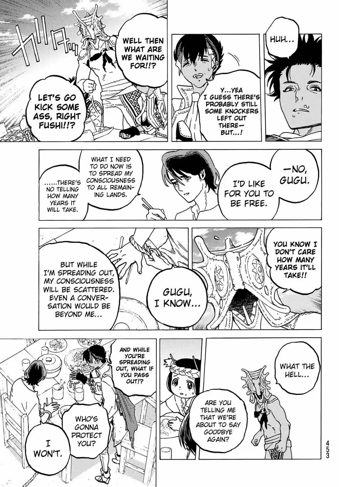 To You, The Immortal 115.2