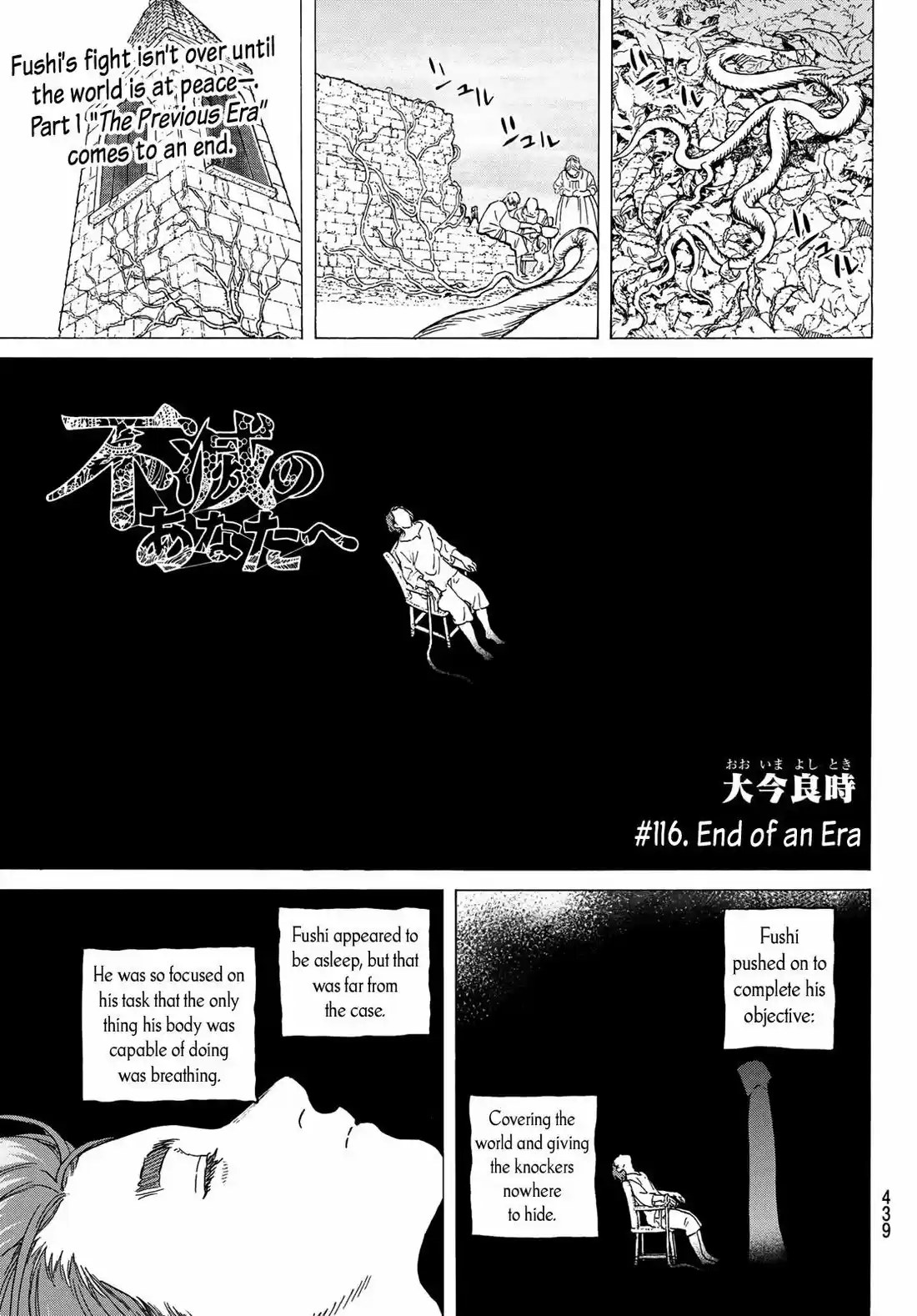 To You, The Immortal 116