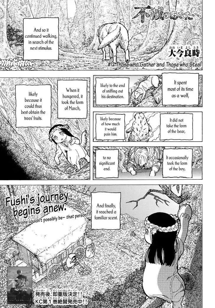 To You, The Immortal 12