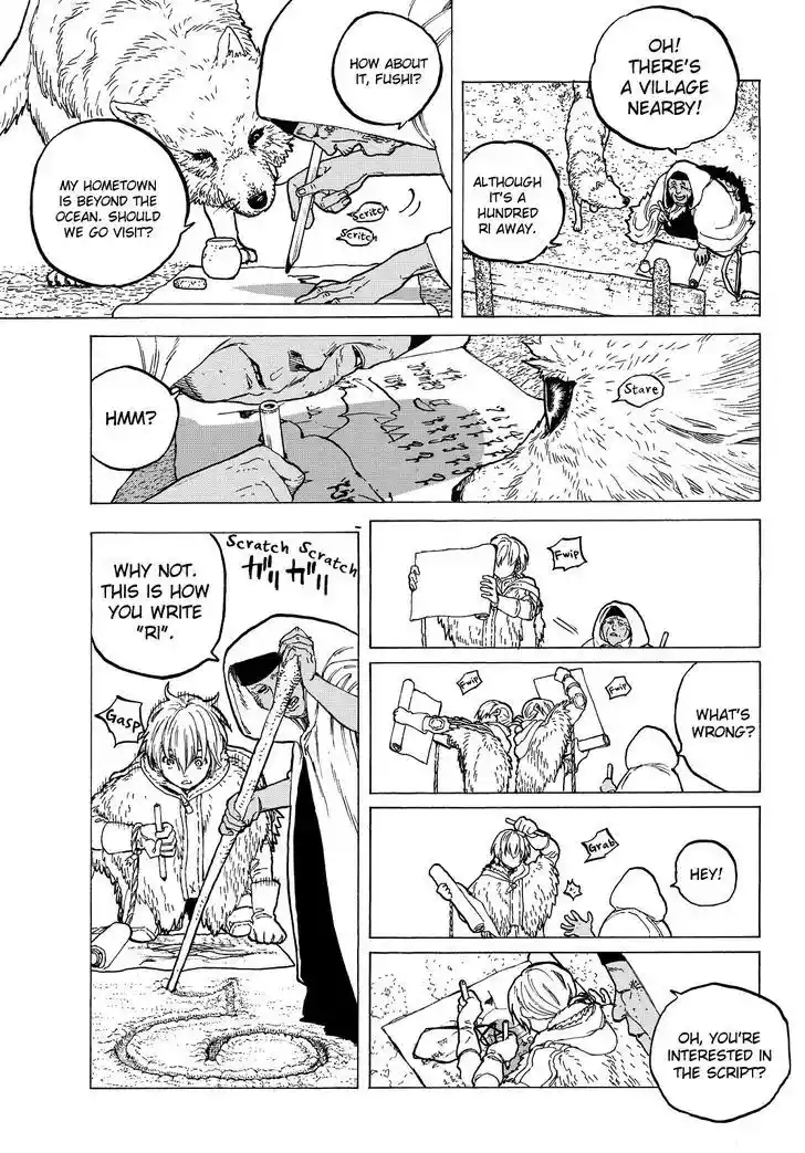 To You, The Immortal 12