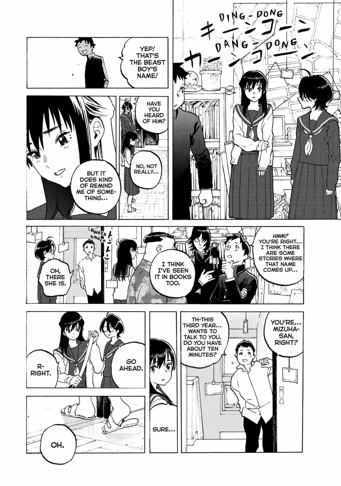 To You, The Immortal 120