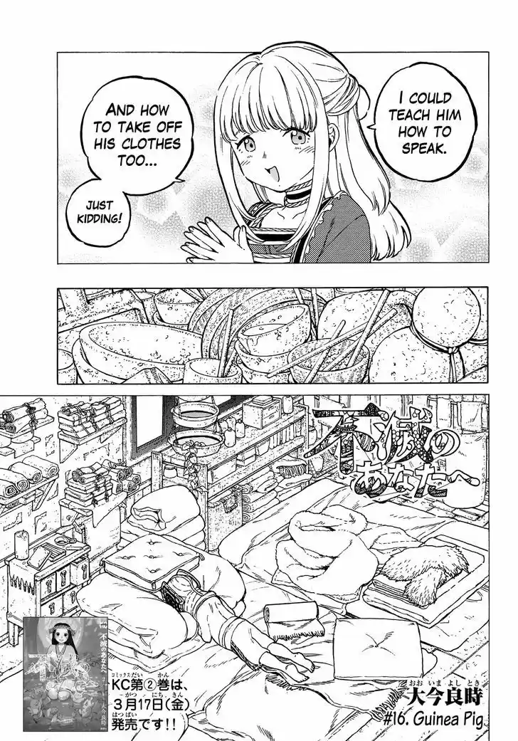 To You, The Immortal 16