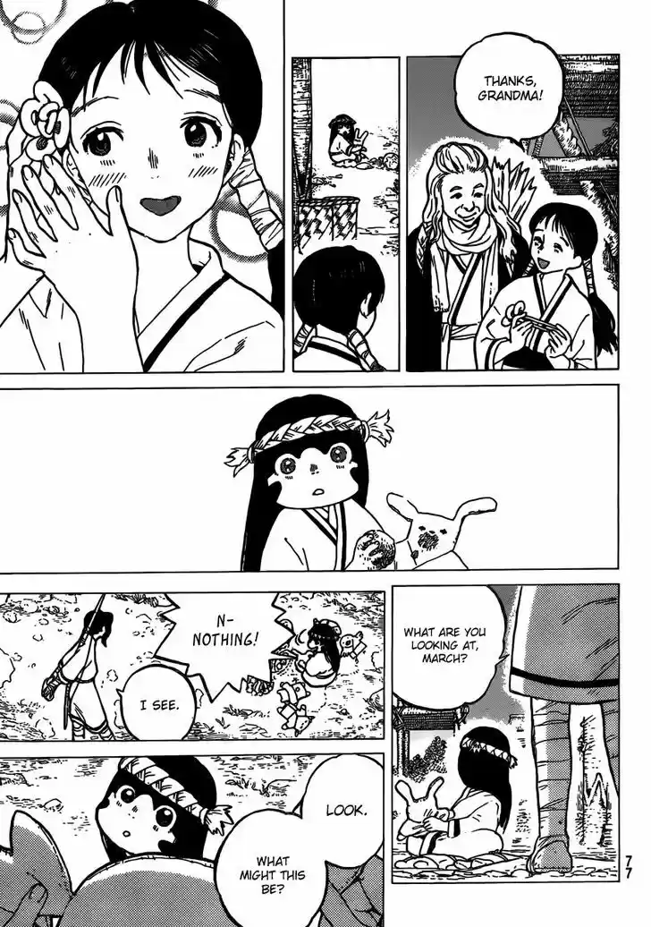 To You, The Immortal 2