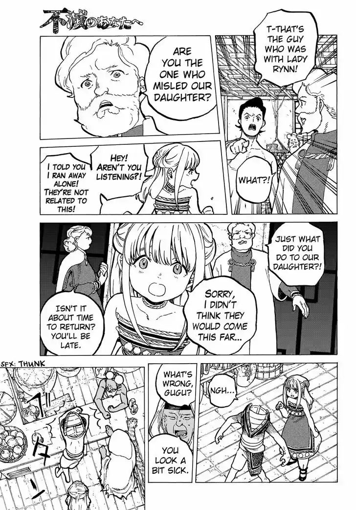 To You, The Immortal 22