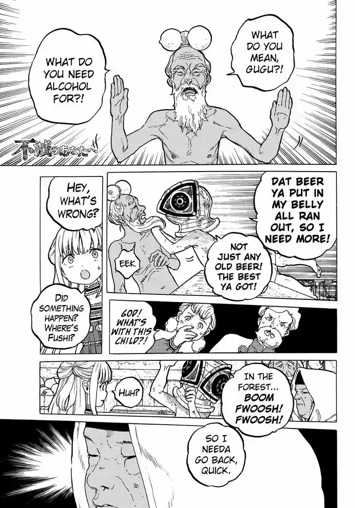 To You, The Immortal 23