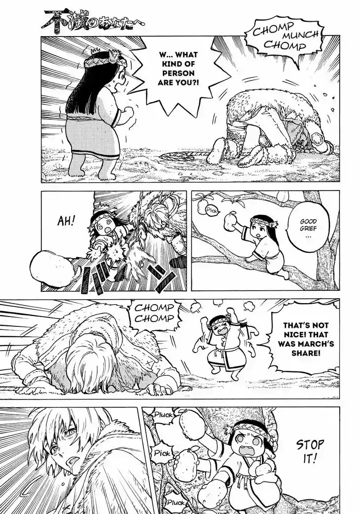 To You, The Immortal 3