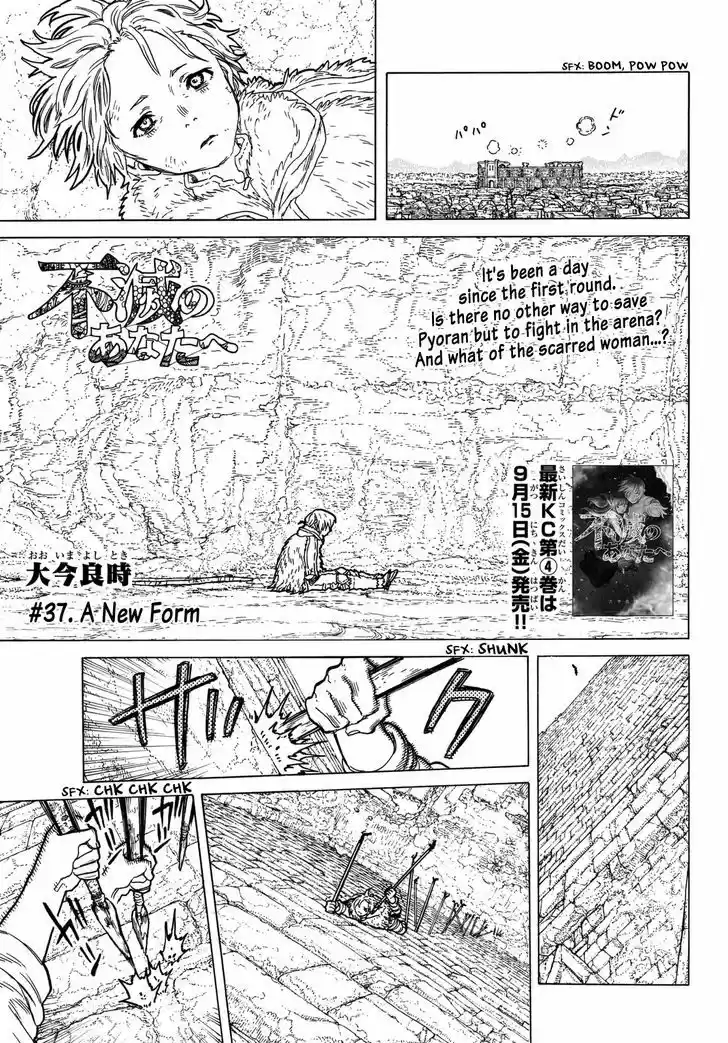 To You, The Immortal 37