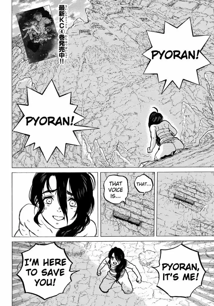 To You, The Immortal 39