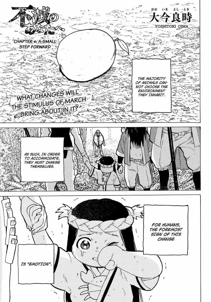 To You, The Immortal 4