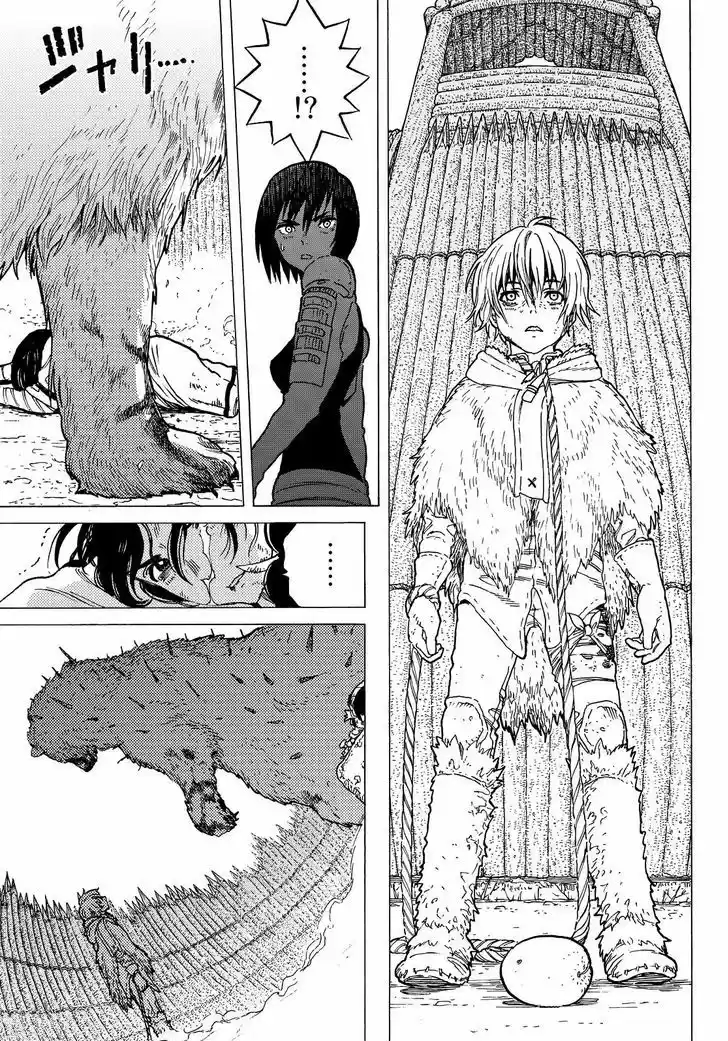 To You, The Immortal 4