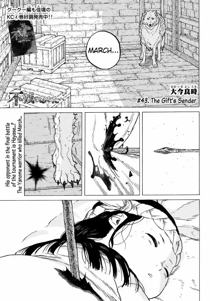 To You, The Immortal 43