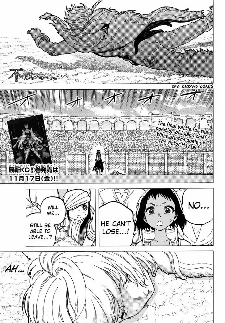 To You, The Immortal 44