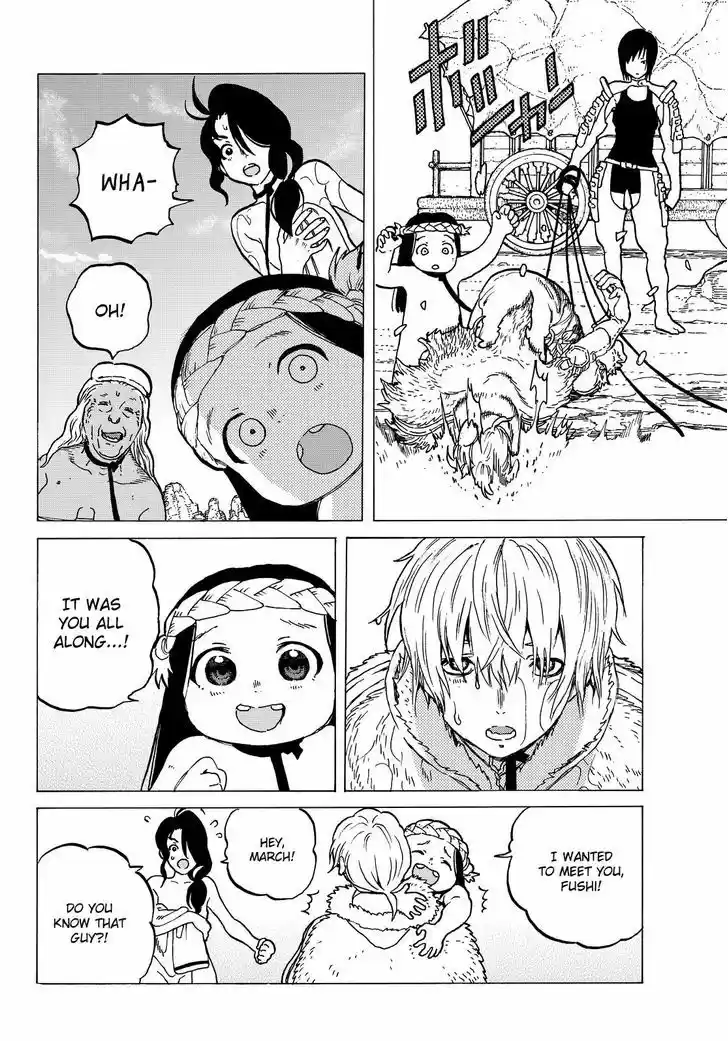 To You, The Immortal 5