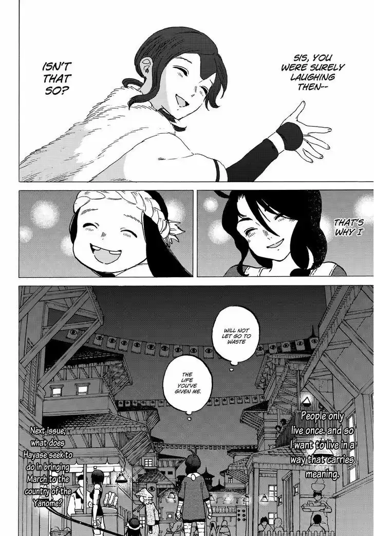 To You, The Immortal 5