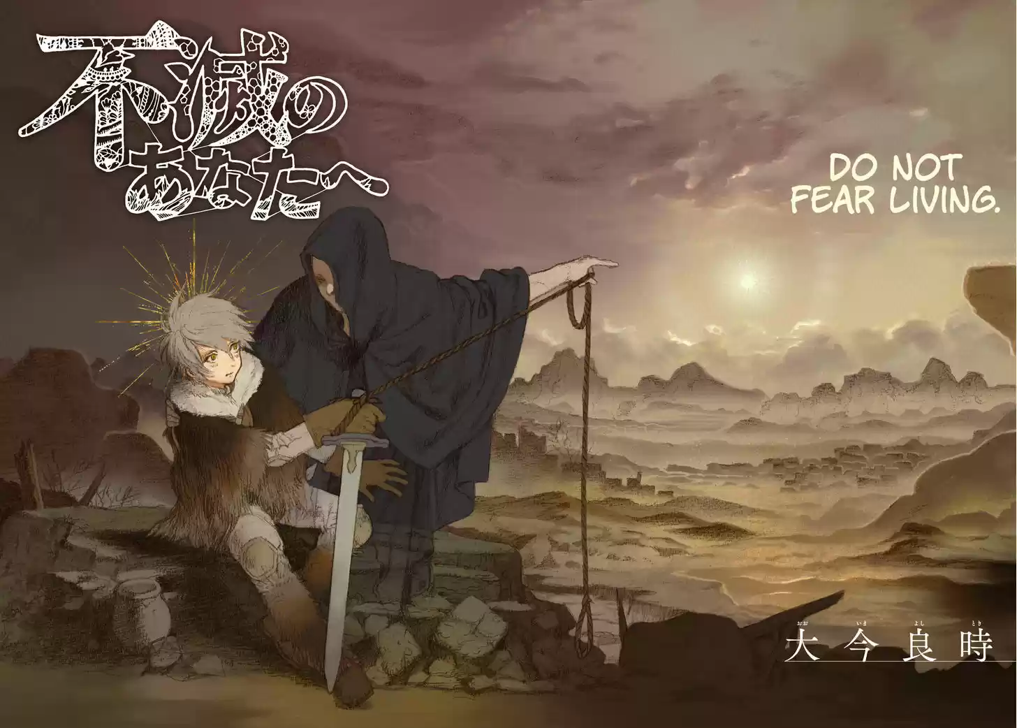 To You, The Immortal 52