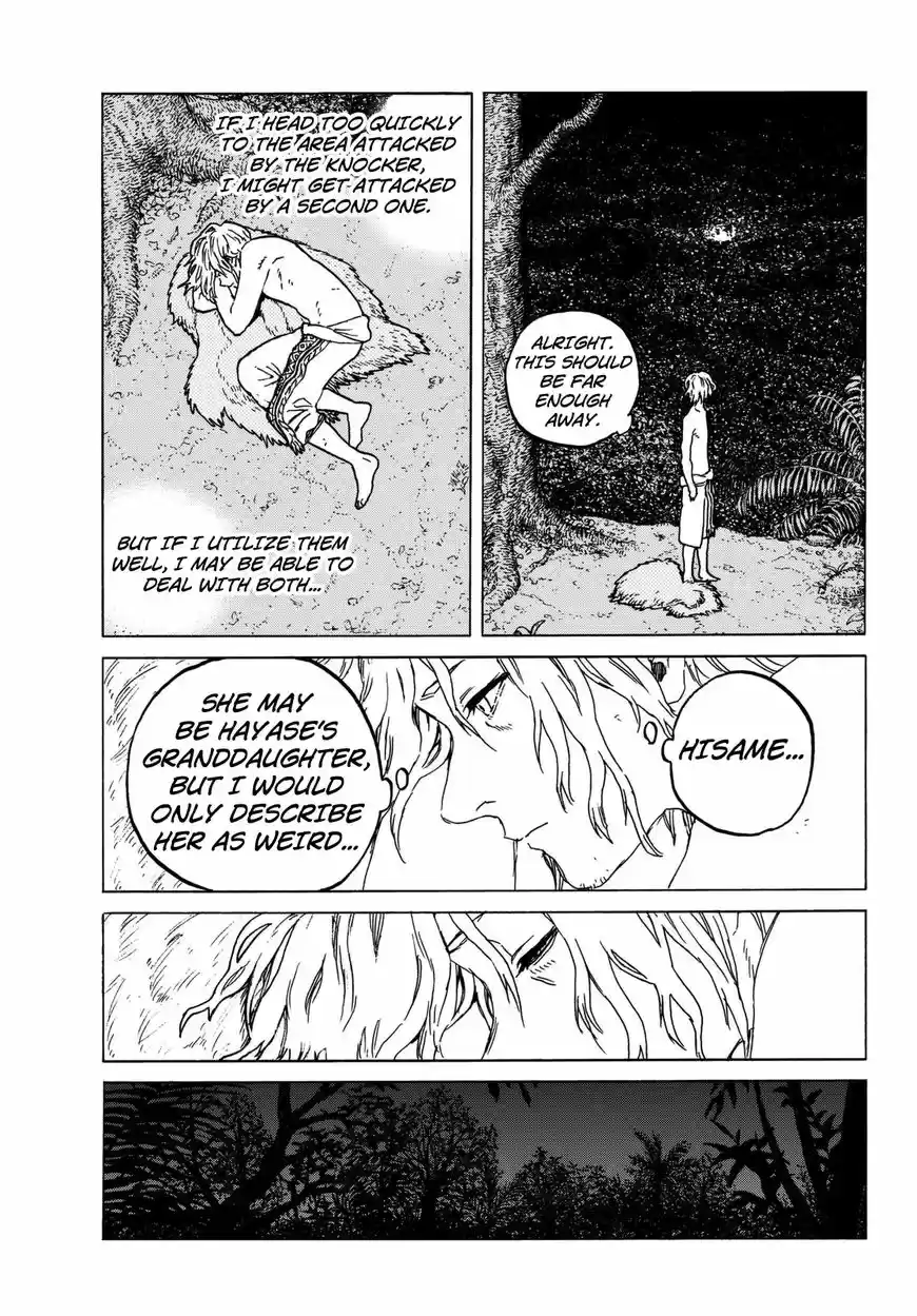 To You, The Immortal 56