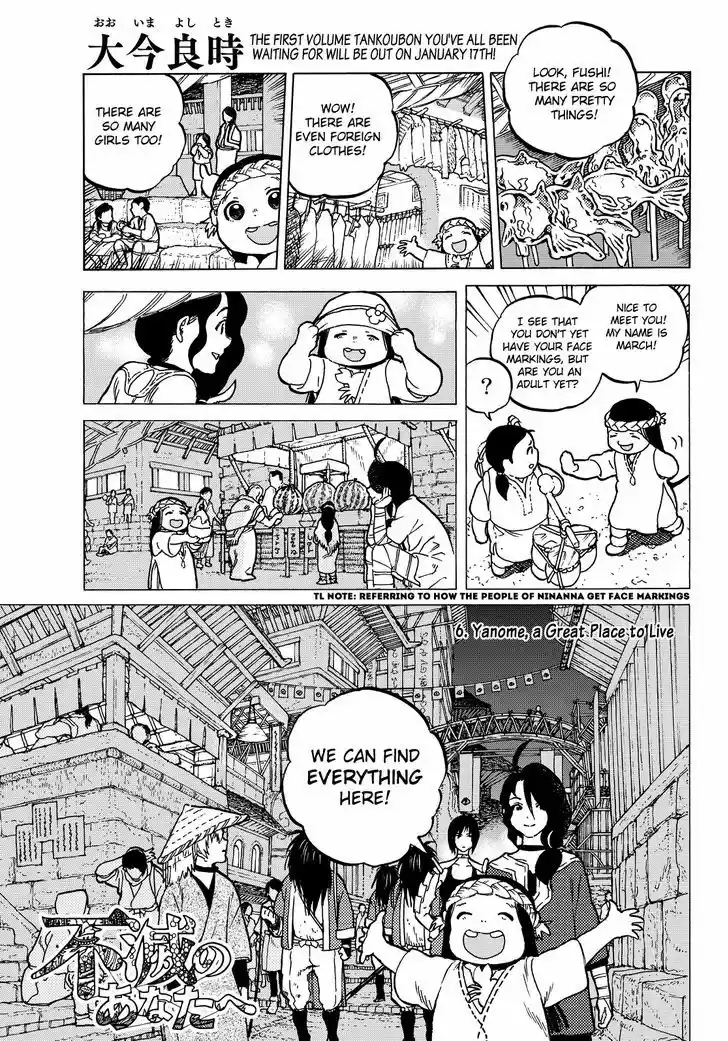 To You, The Immortal 6