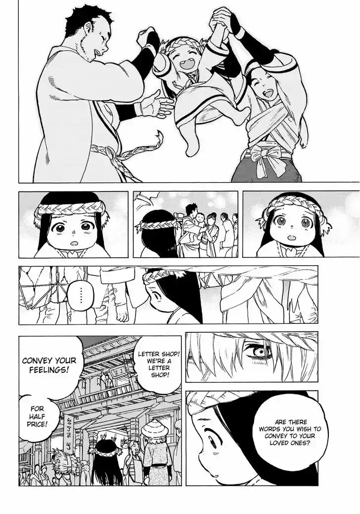 To You, The Immortal 6