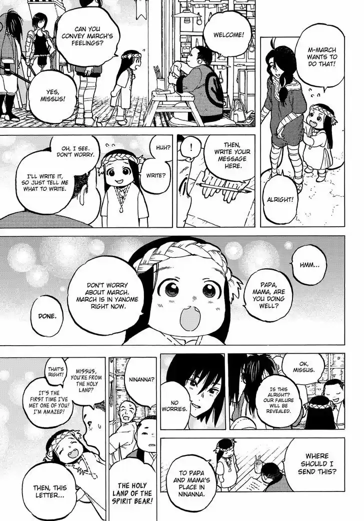 To You, The Immortal 6