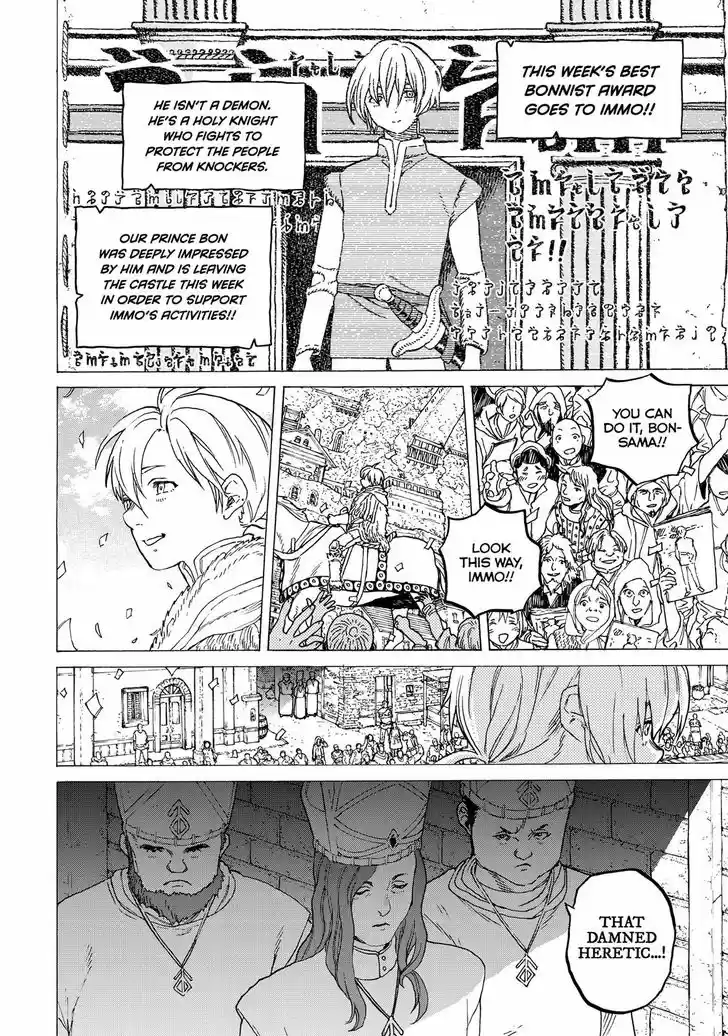 To You, The Immortal 66