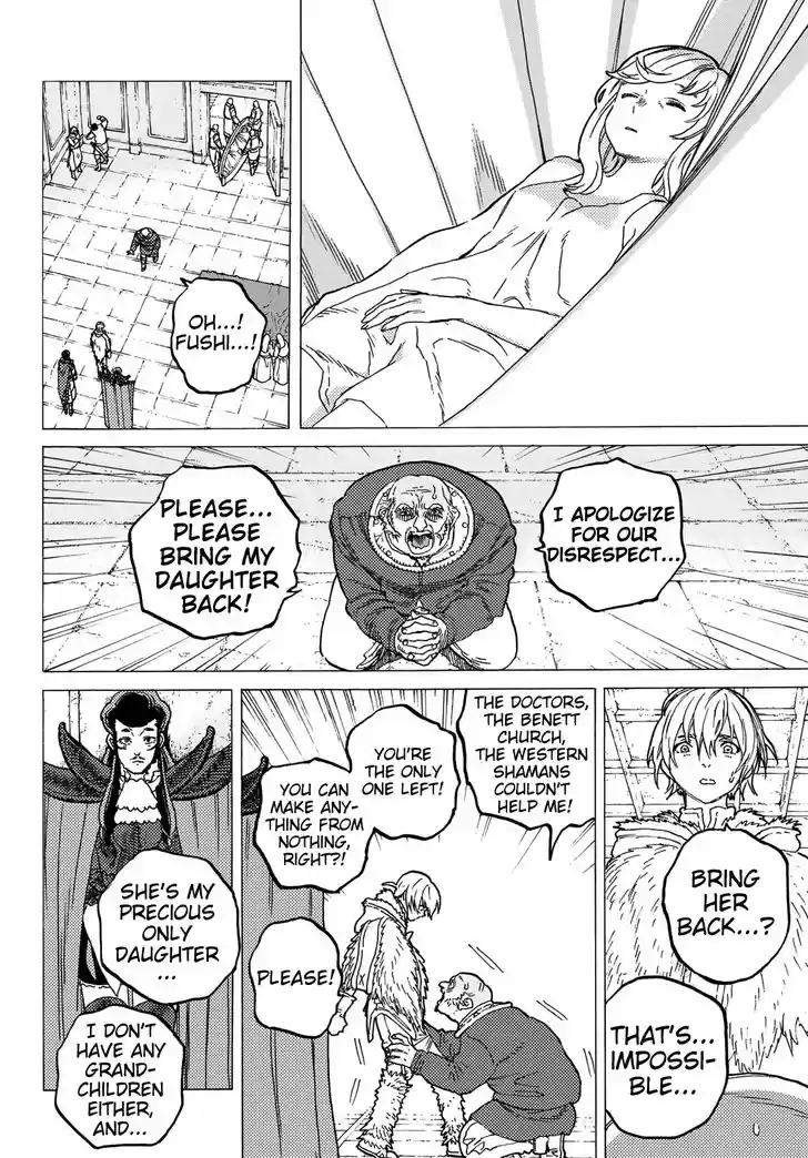 To You, The Immortal 68