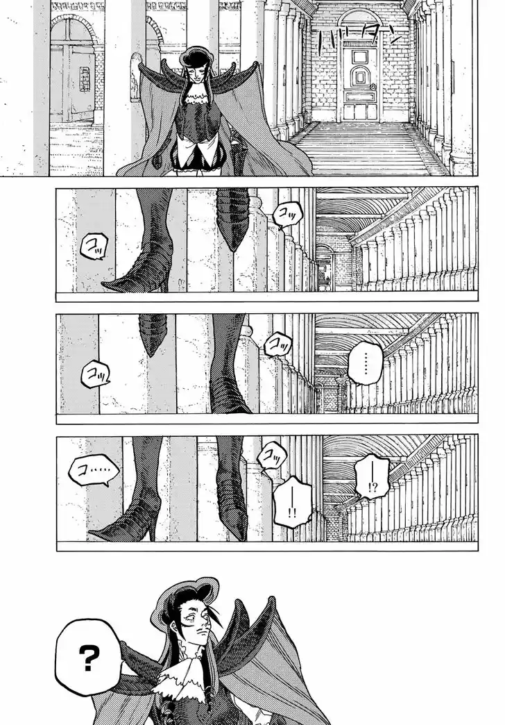 To You, The Immortal 68