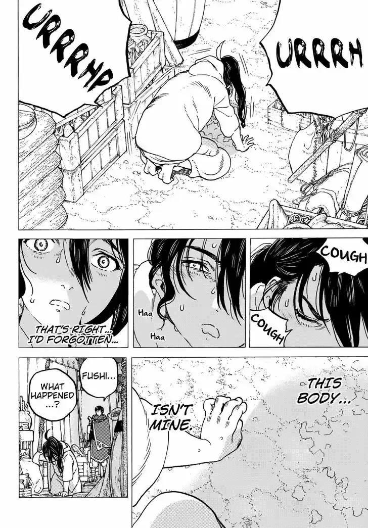 To You, The Immortal 70