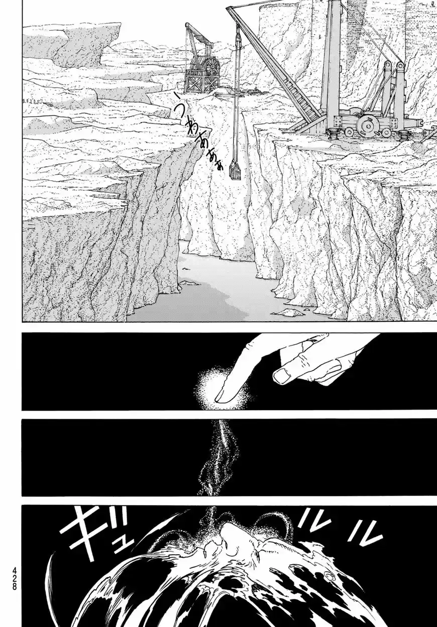 To You, The Immortal 71