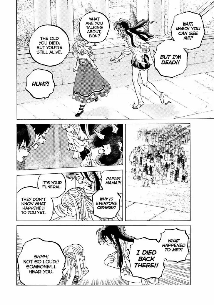 To You, The Immortal 76