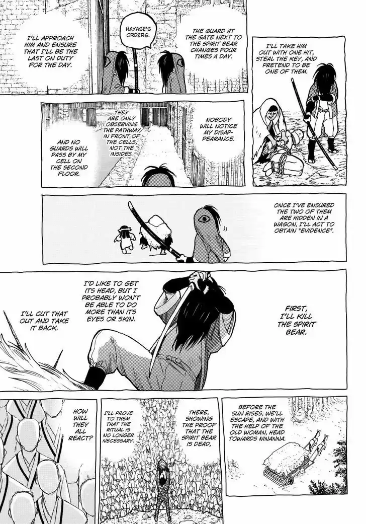 To You, The Immortal 8