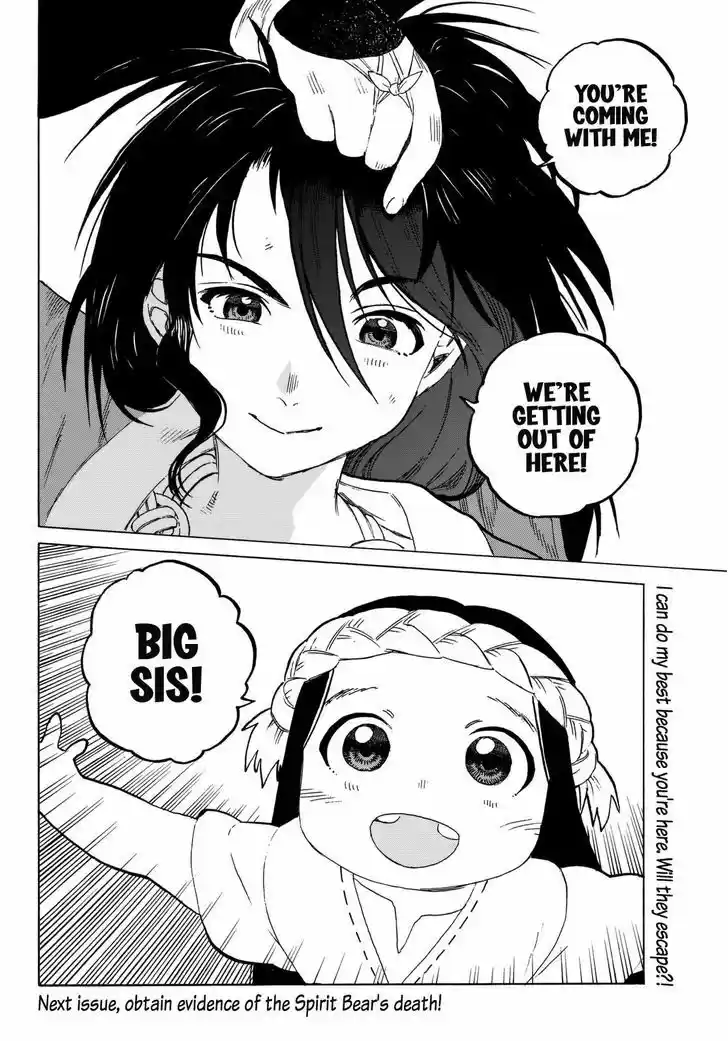 To You, The Immortal 8