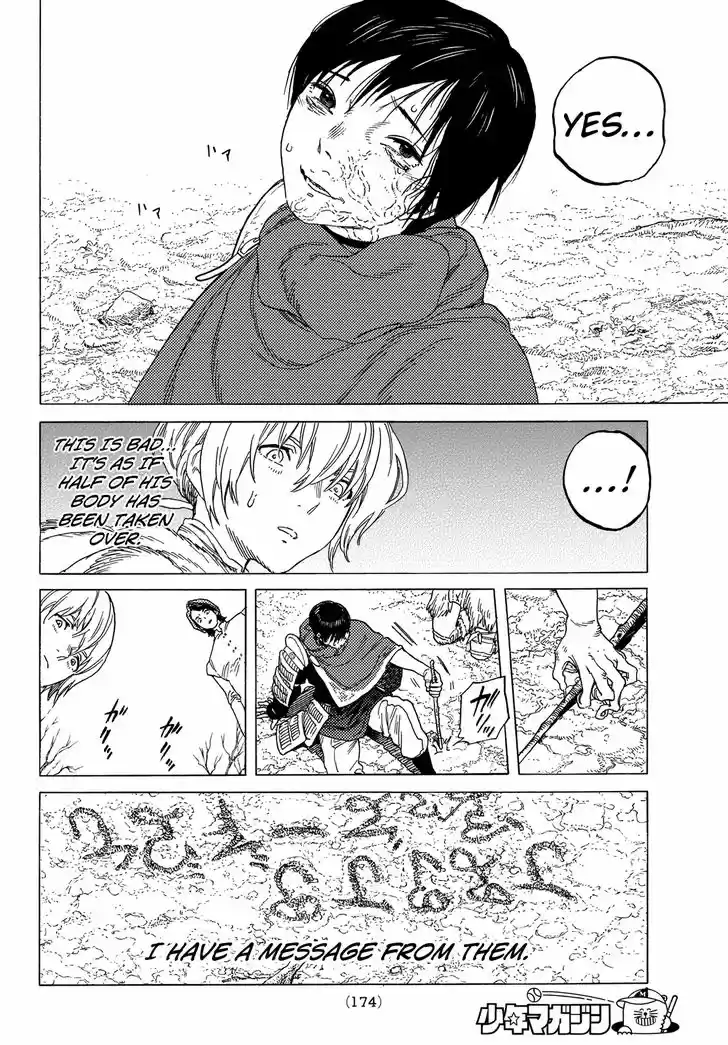 To You, The Immortal 82