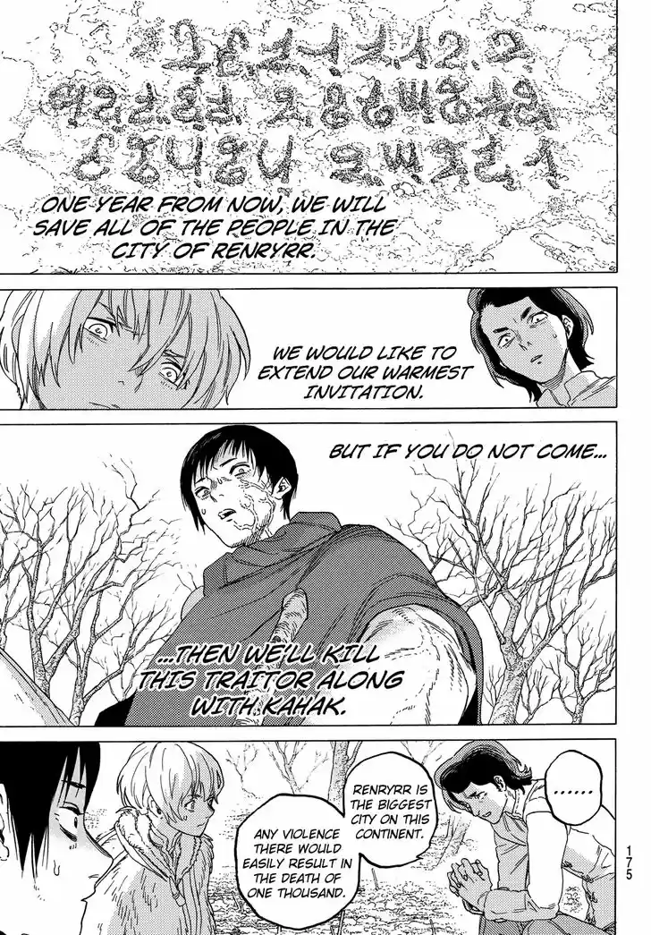 To You, The Immortal 82