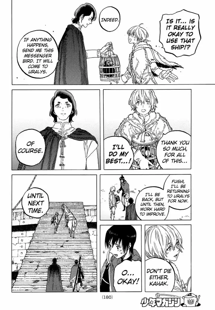 To You, The Immortal 82